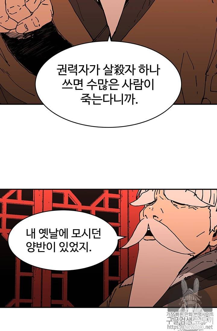 아비무쌍 99화 12