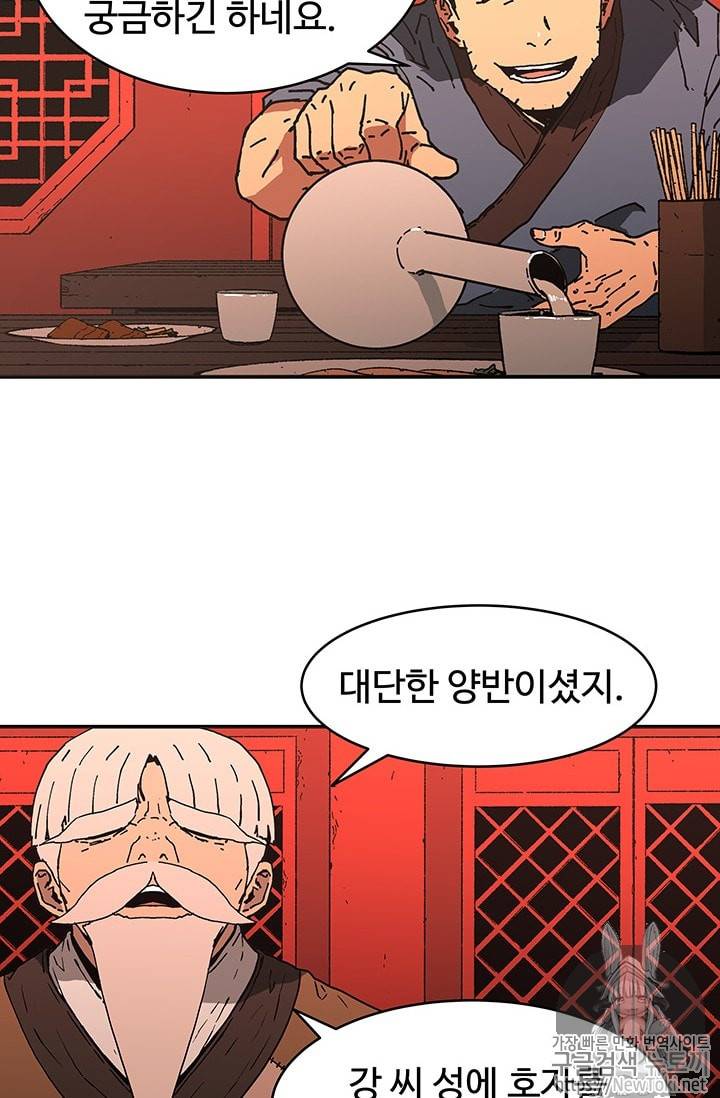 아비무쌍 99화 14