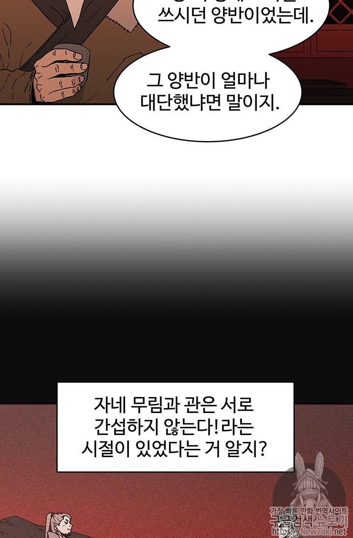 아비무쌍 99화 15