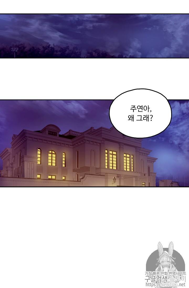Retry: 다시 한번 최강 신선으로 63화 3