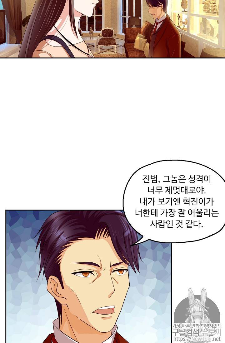 Retry: 다시 한번 최강 신선으로 63화 5