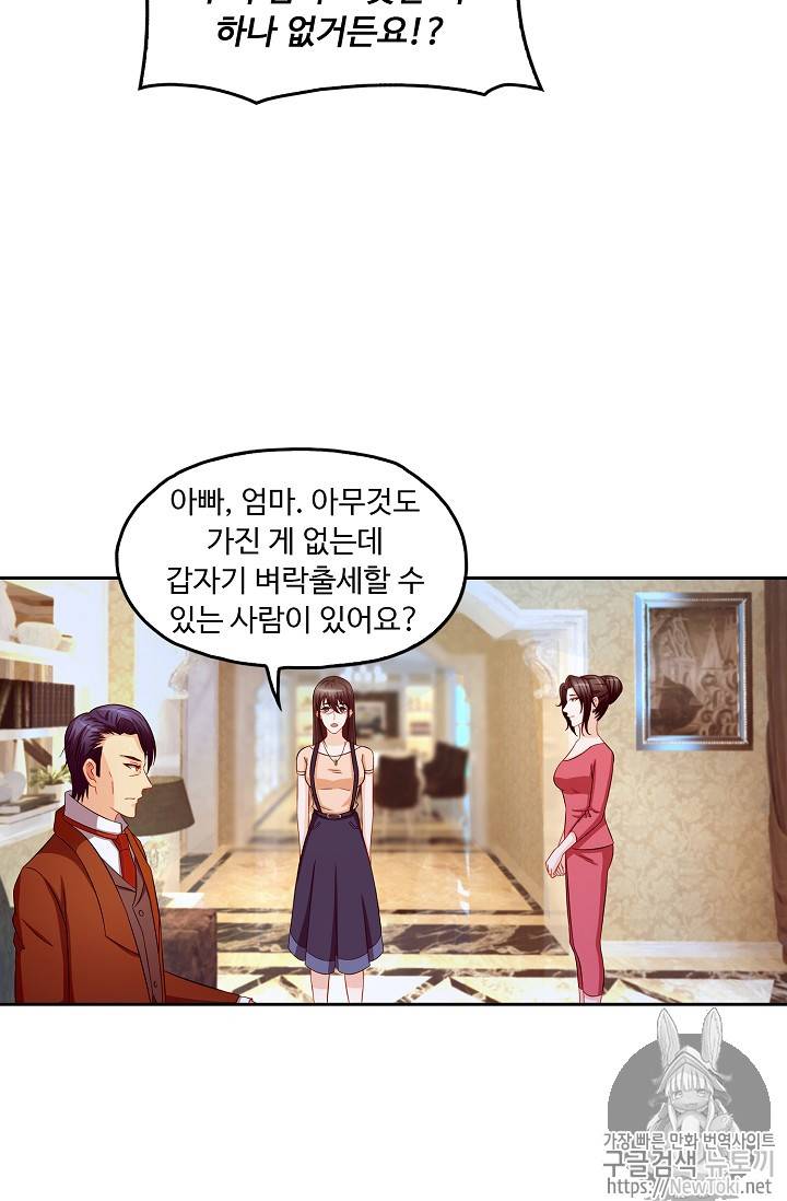 Retry: 다시 한번 최강 신선으로 63화 7