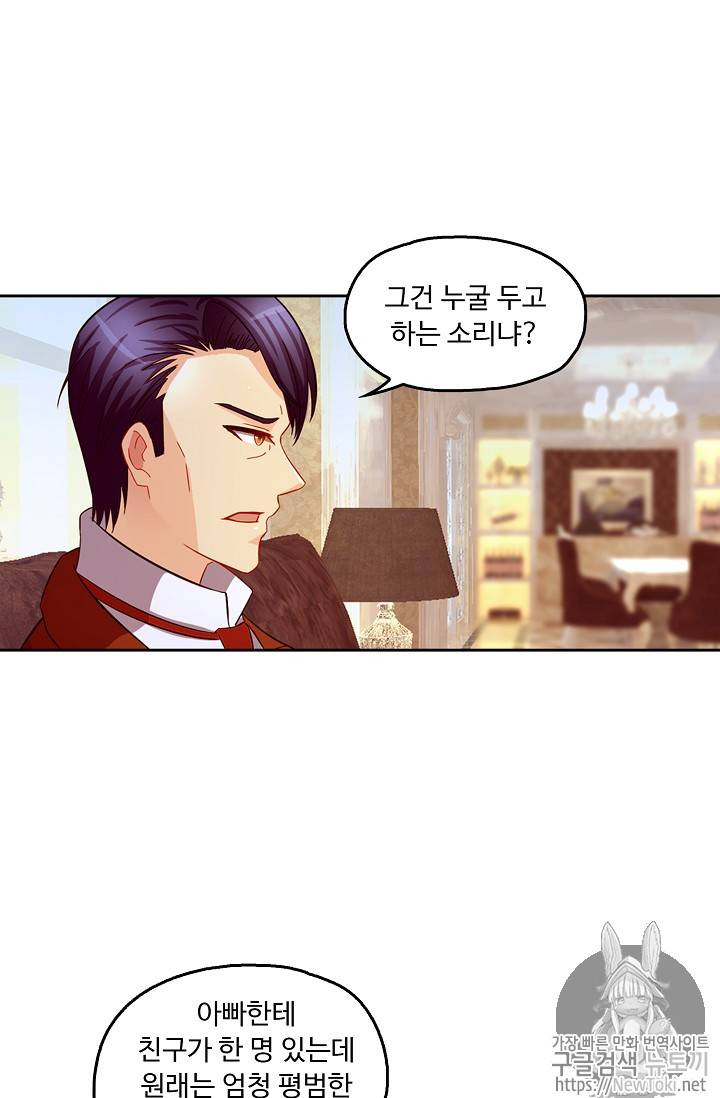 Retry: 다시 한번 최강 신선으로 63화 8