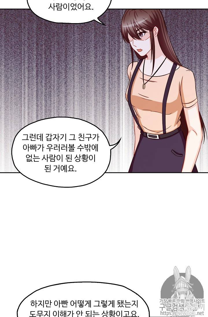 Retry: 다시 한번 최강 신선으로 63화 9