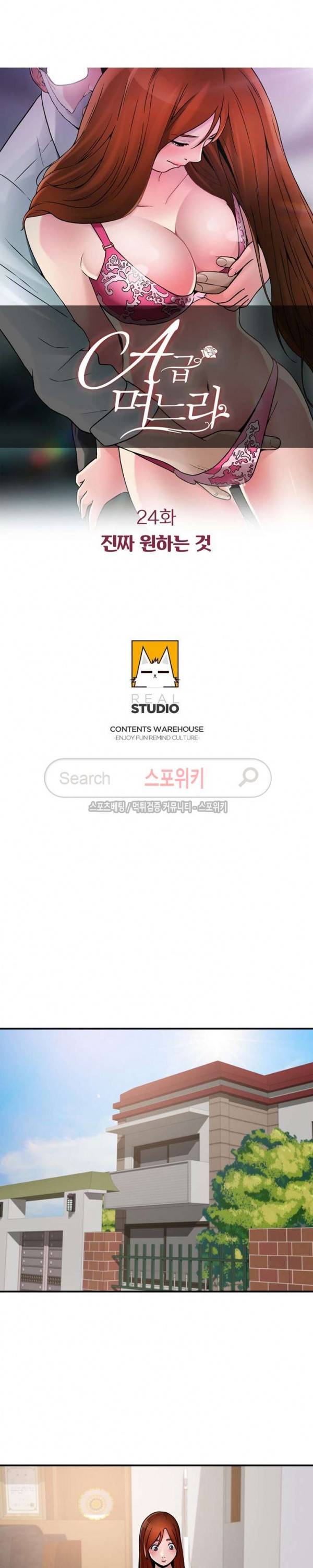 A급 며느리 24화 3