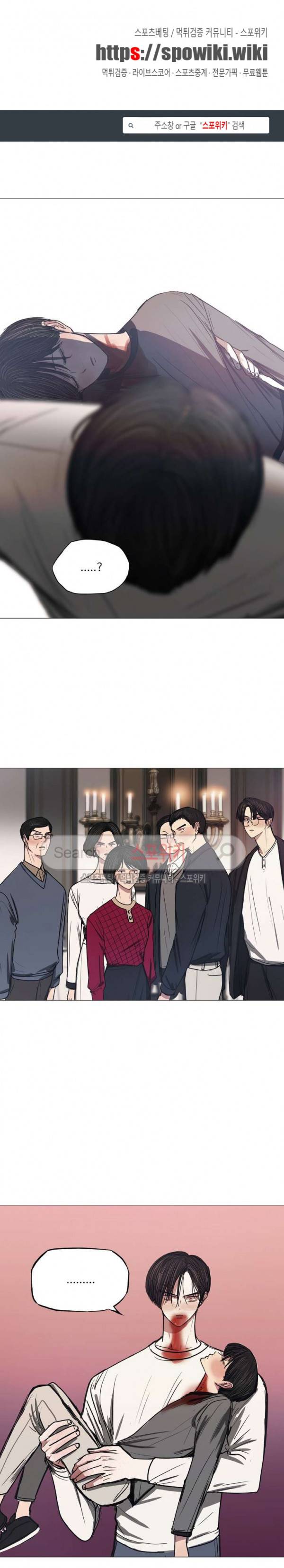 세상에 없는 이웃 35화 1