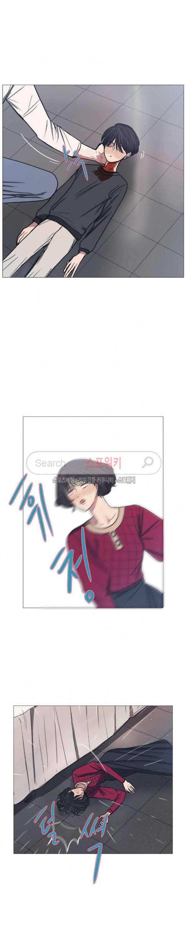 세상에 없는 이웃 35화 2