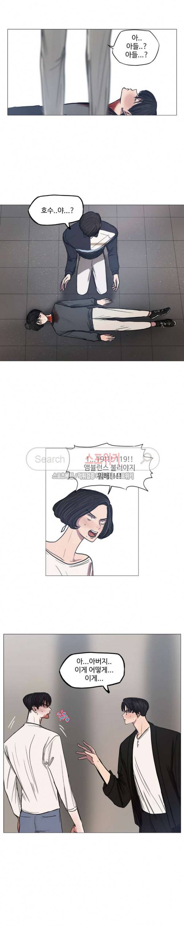 세상에 없는 이웃 35화 3