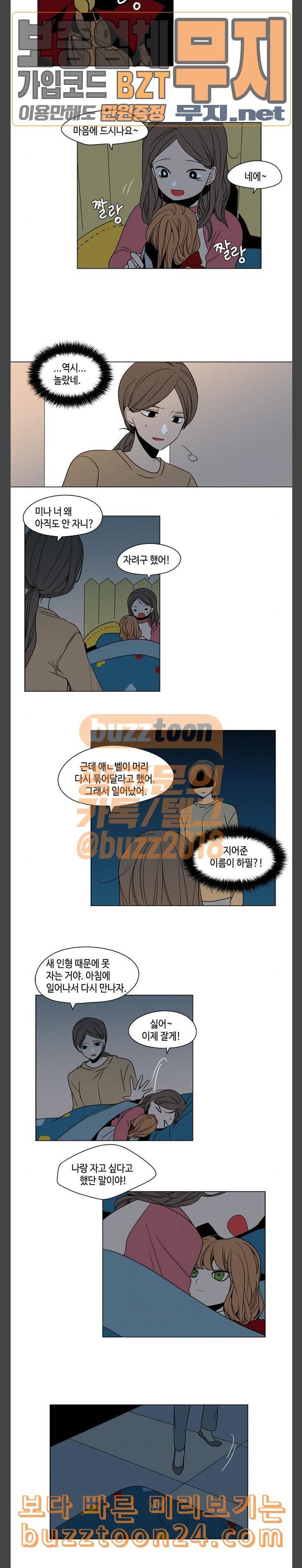 귀곡의 문 60화 주의사항 2