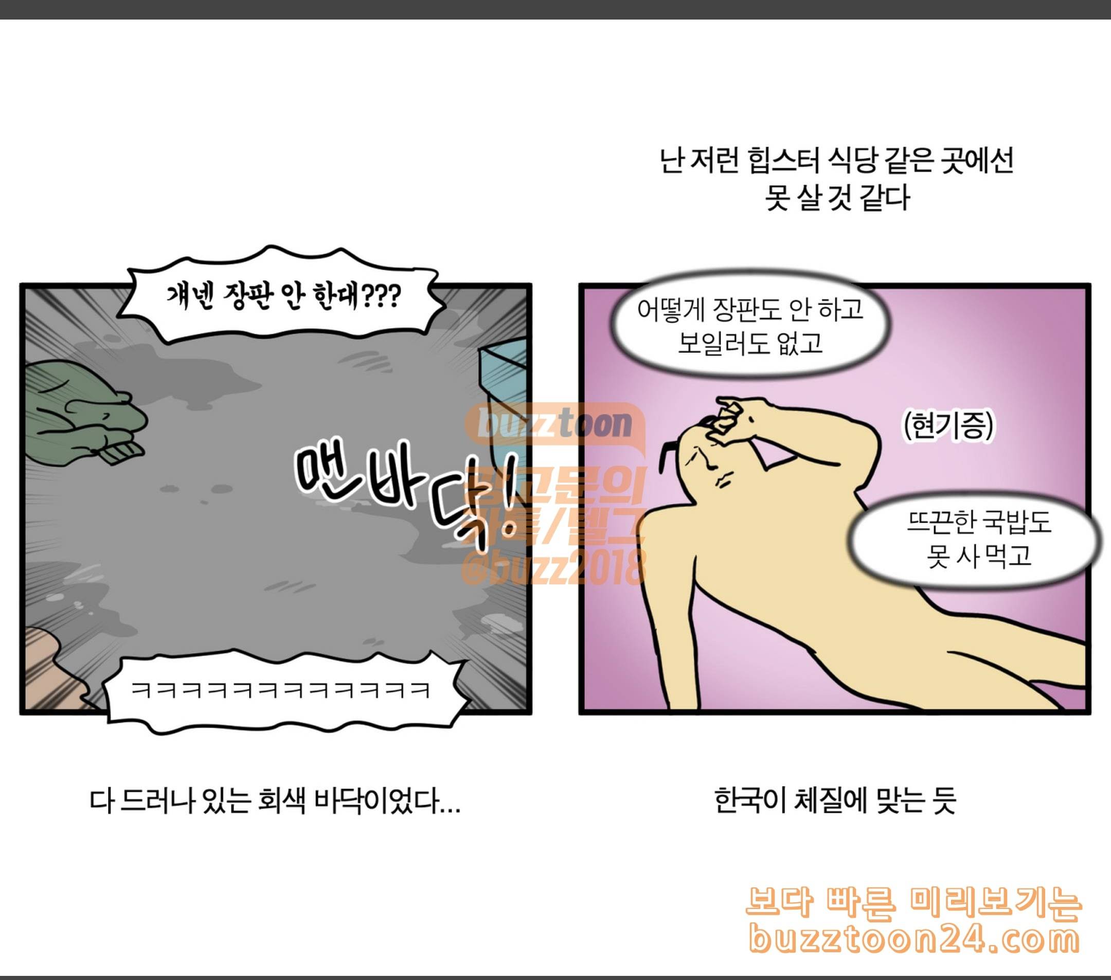 모죠의 일지 미국에서 걸려온 영상 통화 9