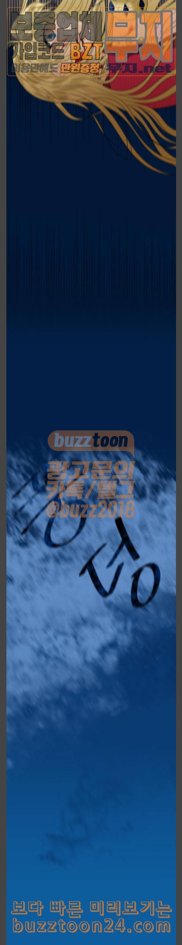 푸른사막 아아루 123화 영웅 1 2