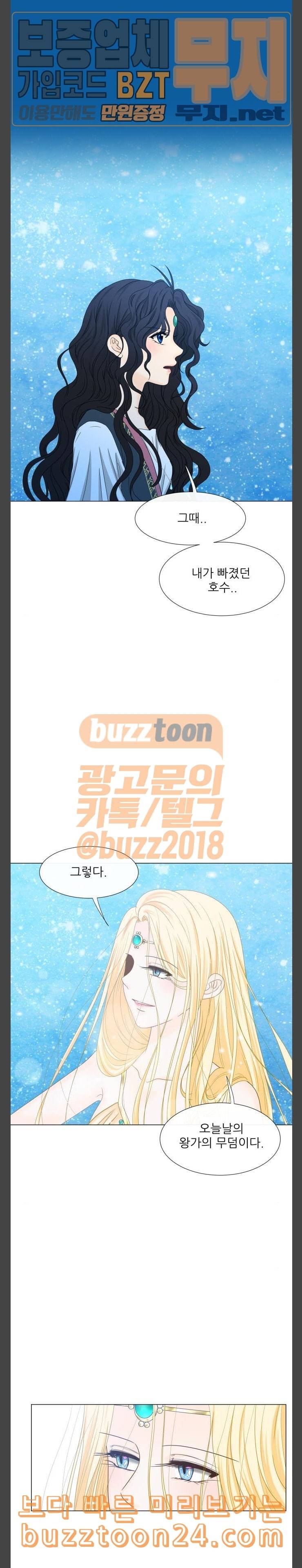 푸른사막 아아루 123화 영웅 1 3