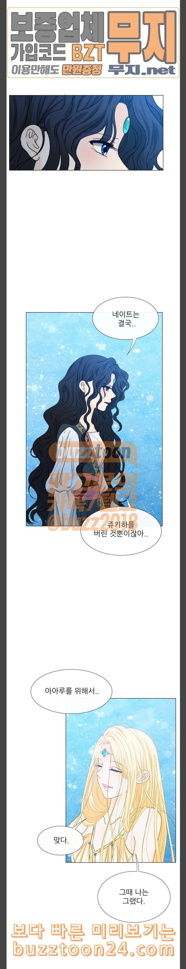 푸른사막 아아루 123화 영웅 1 4