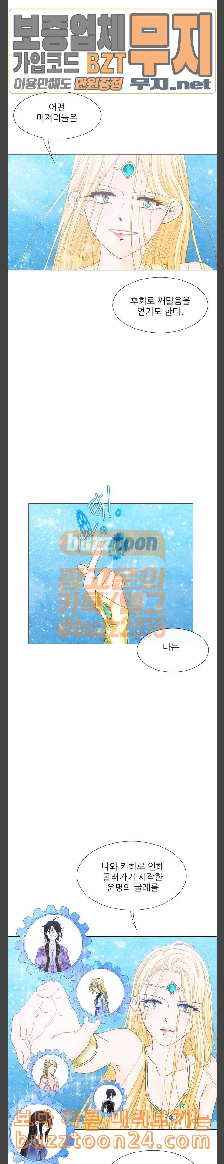 푸른사막 아아루 123화 영웅 1 5