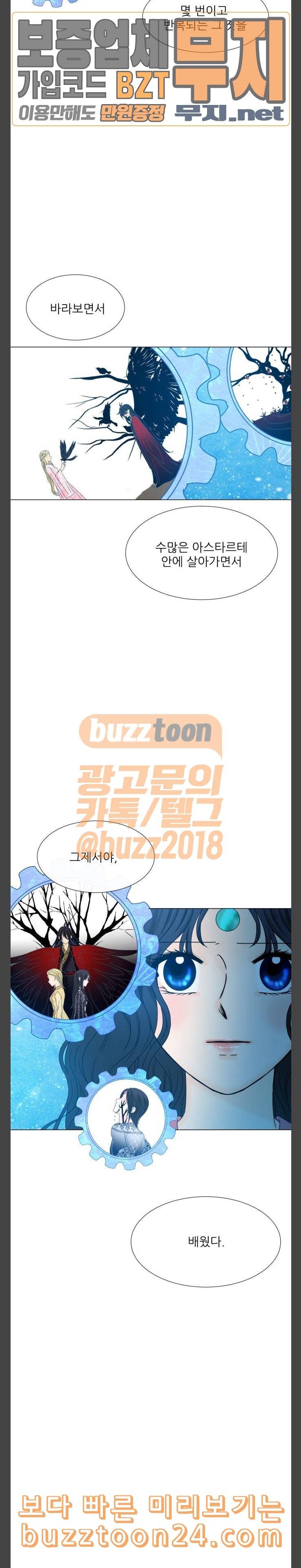 푸른사막 아아루 123화 영웅 1 6