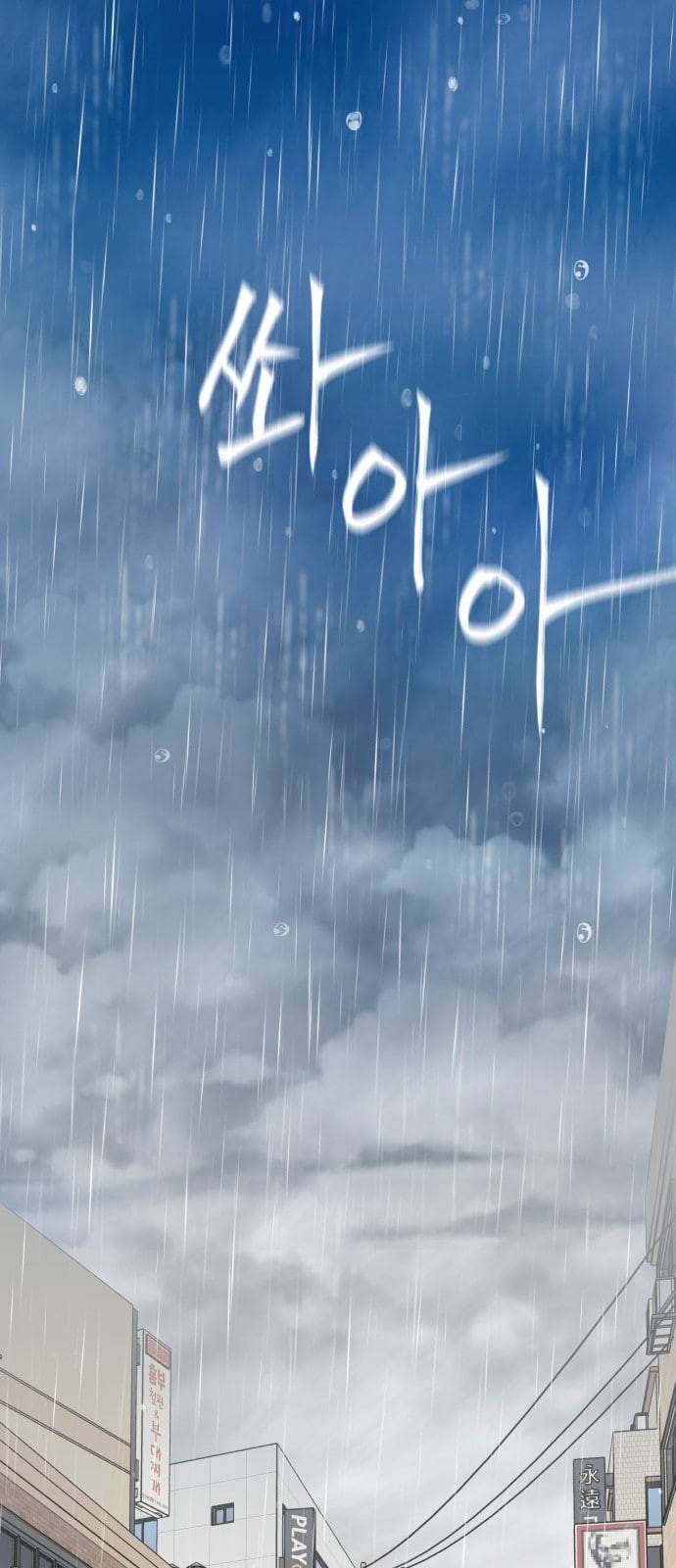 얼굴천재 프롤로그 2