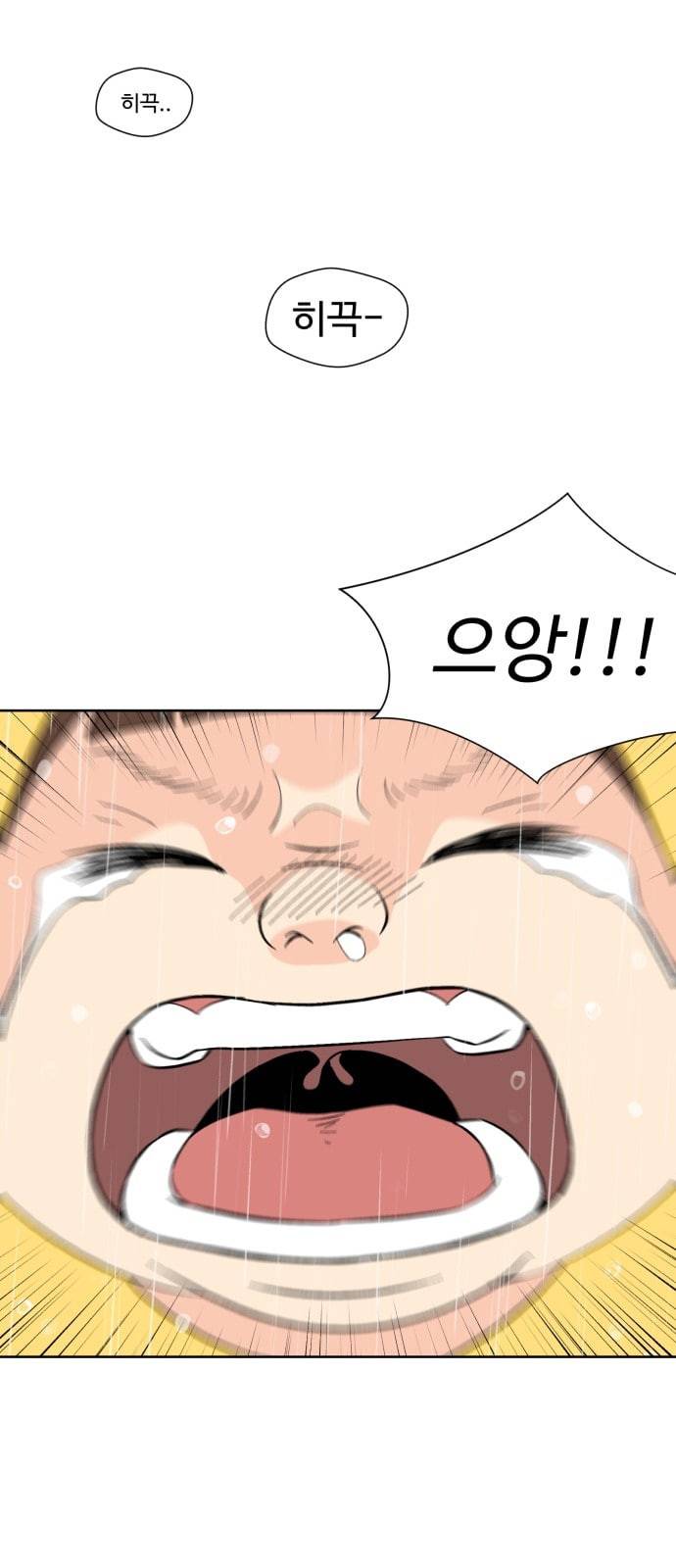얼굴천재 프롤로그 4