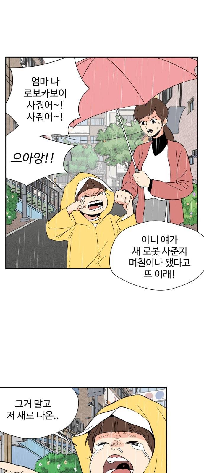 얼굴천재 프롤로그 5