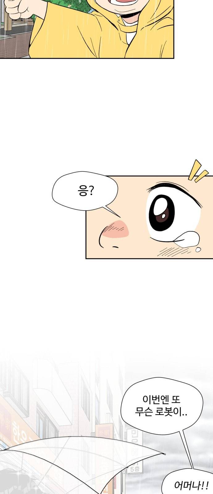 얼굴천재 프롤로그 6
