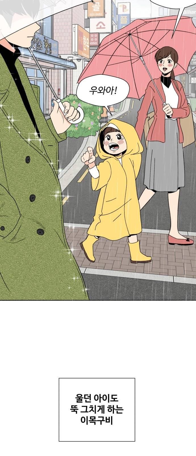 얼굴천재 프롤로그 7
