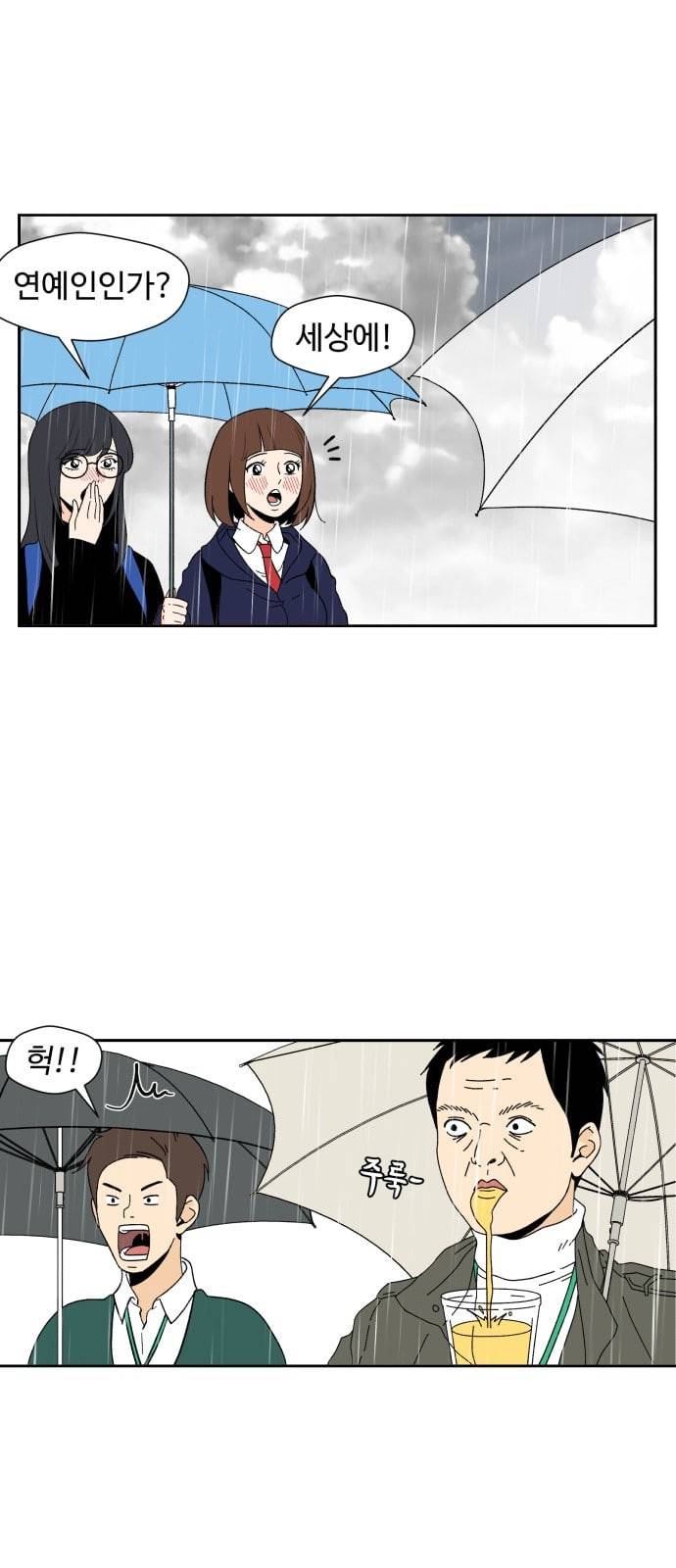 얼굴천재 프롤로그 8