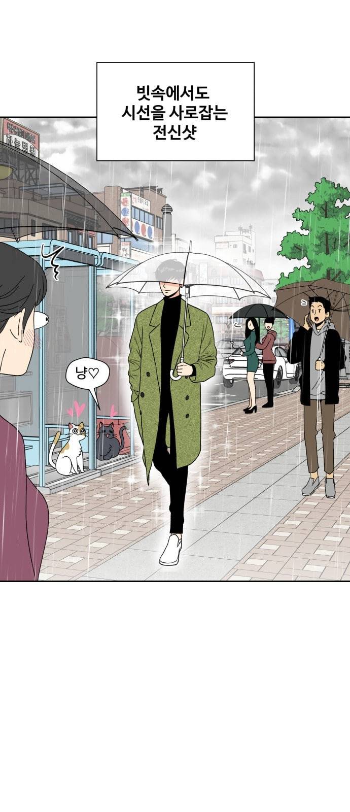 얼굴천재 프롤로그 9