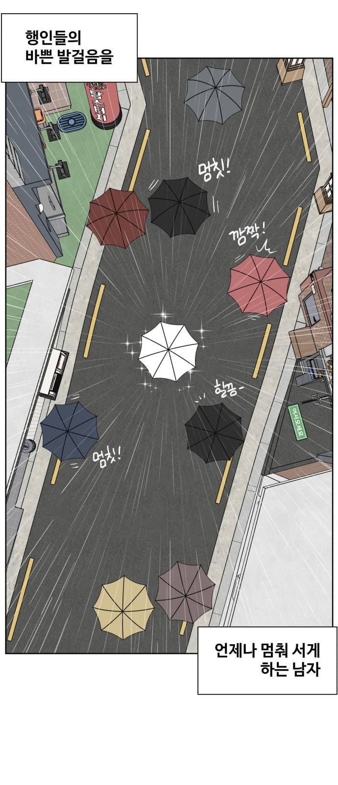 얼굴천재 프롤로그 10