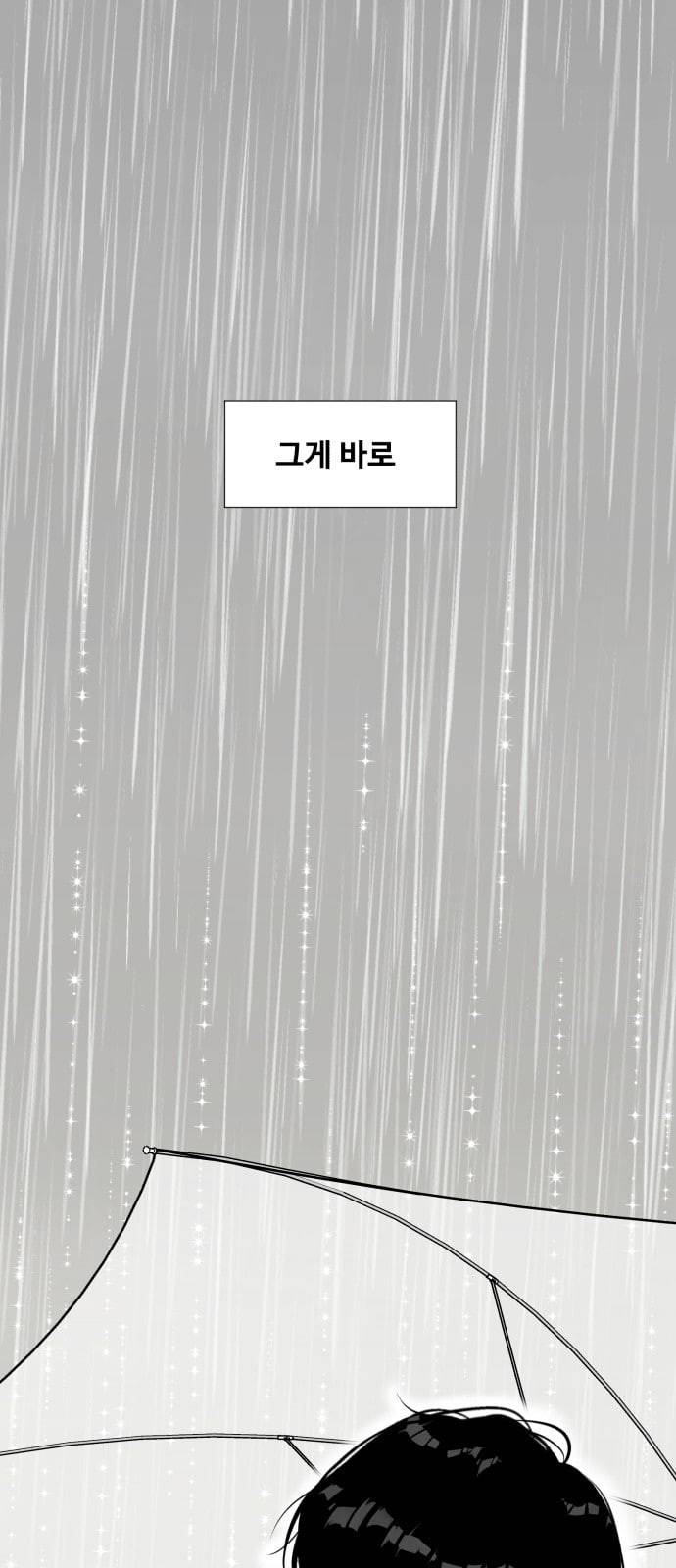 얼굴천재 프롤로그 12