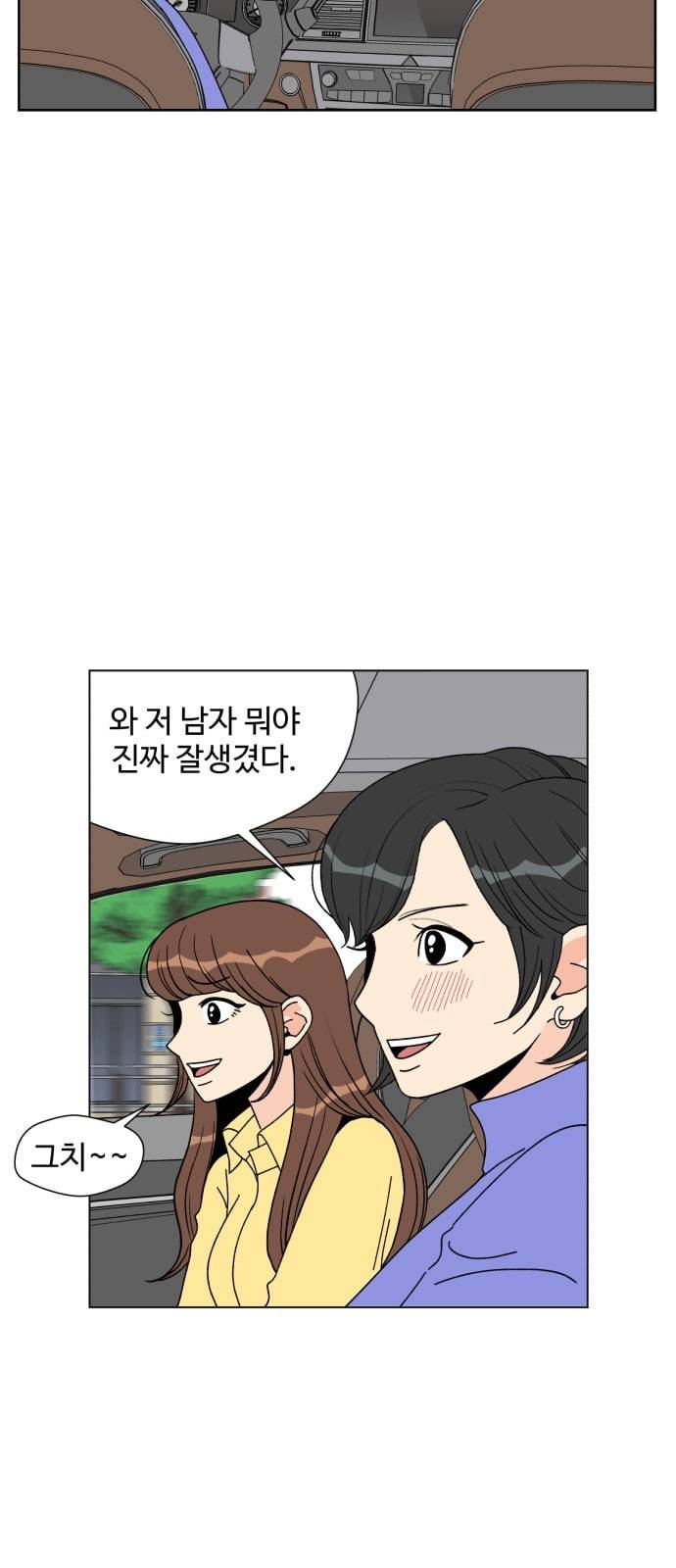 얼굴천재 프롤로그 15