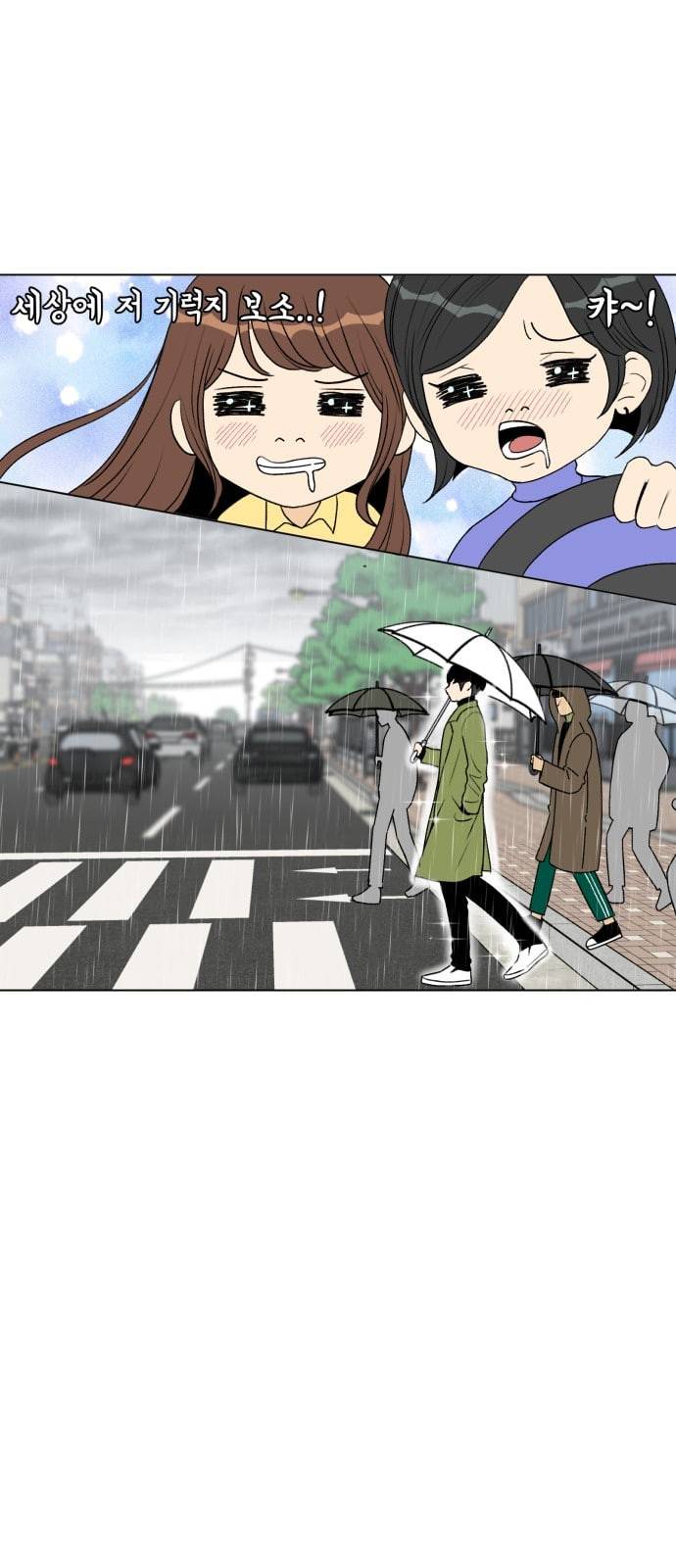 얼굴천재 프롤로그 16