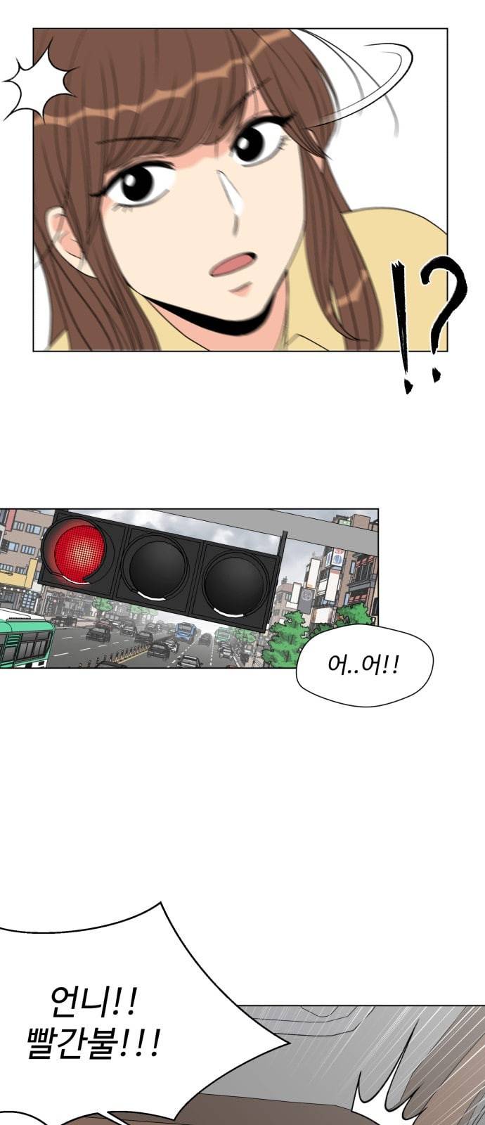 얼굴천재 프롤로그 17