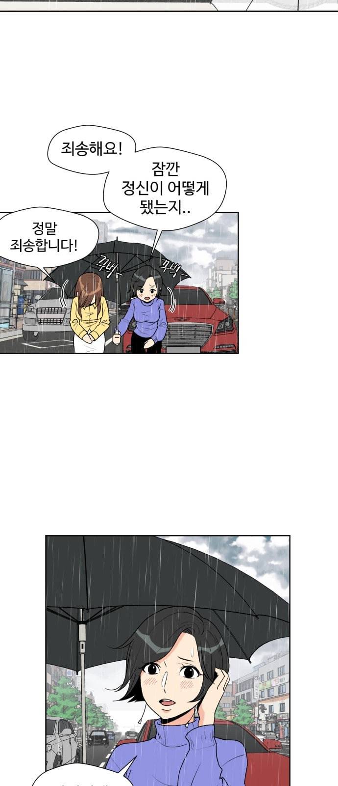 얼굴천재 프롤로그 26