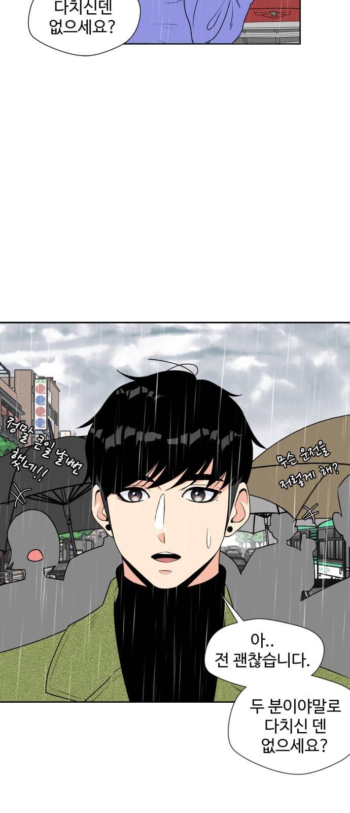 얼굴천재 프롤로그 27