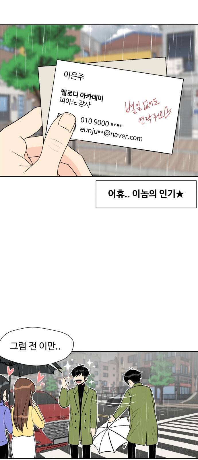 얼굴천재 프롤로그 30