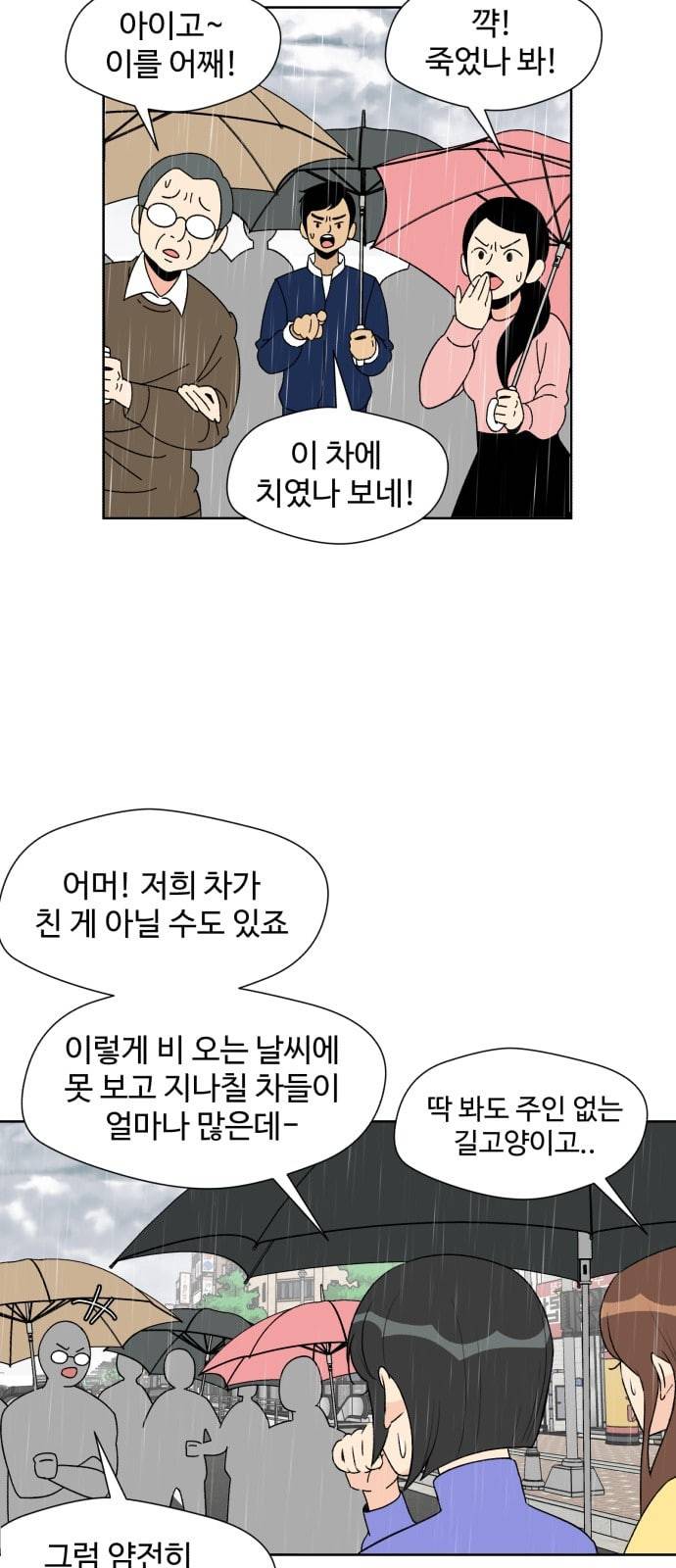 얼굴천재 프롤로그 33