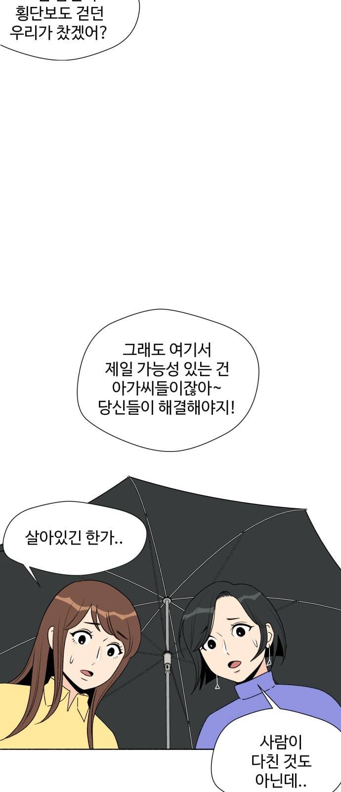 얼굴천재 프롤로그 34