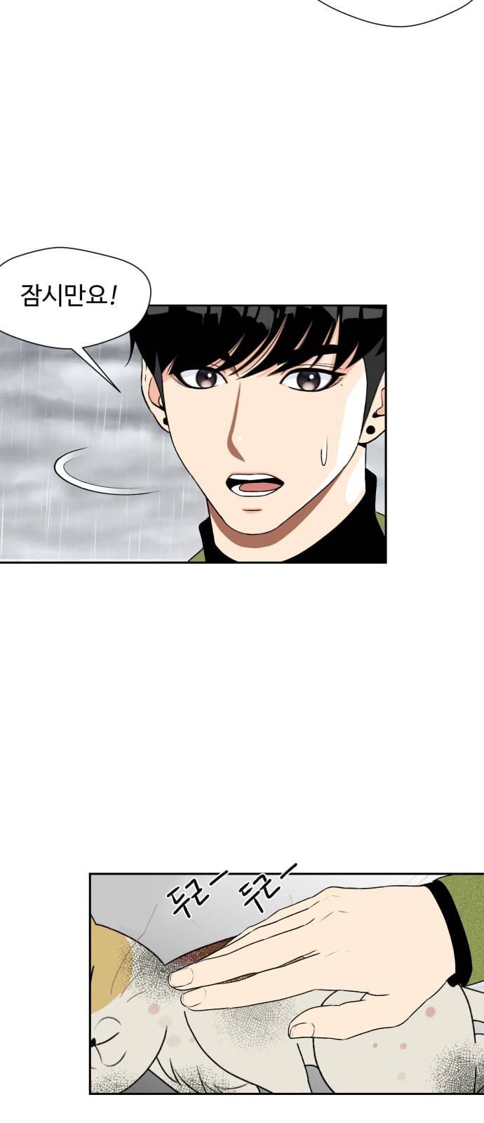 얼굴천재 프롤로그 35