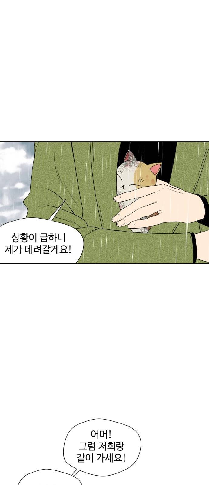 얼굴천재 프롤로그 36