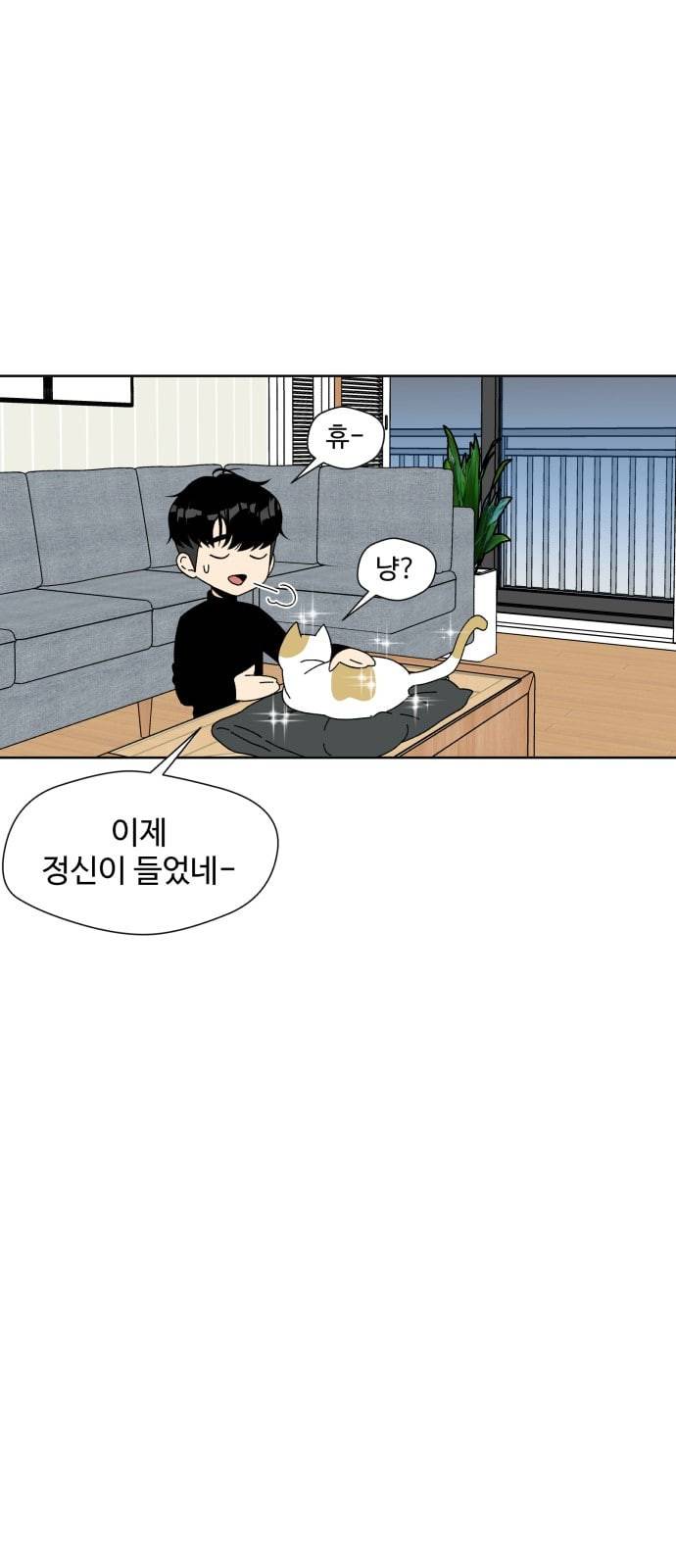 얼굴천재 프롤로그 45