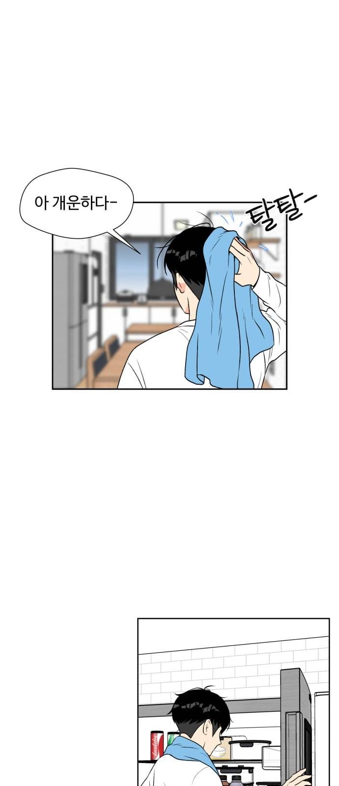얼굴천재 프롤로그 46