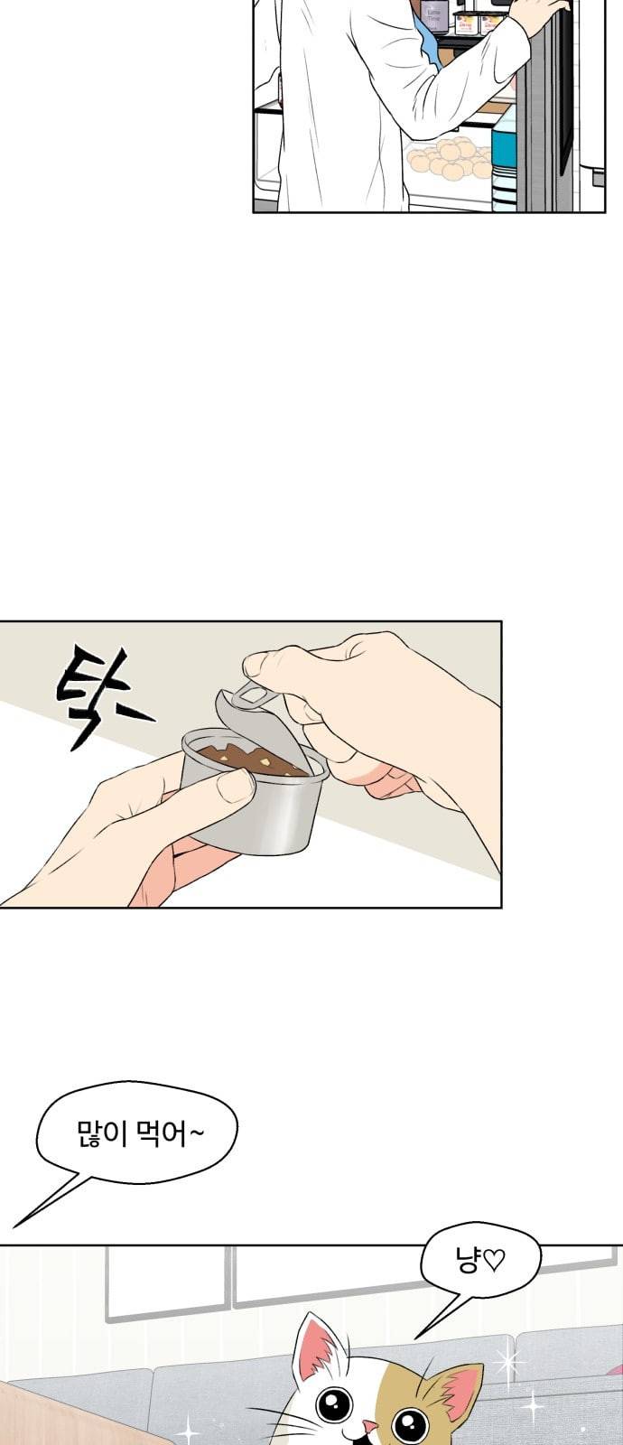 얼굴천재 프롤로그 47