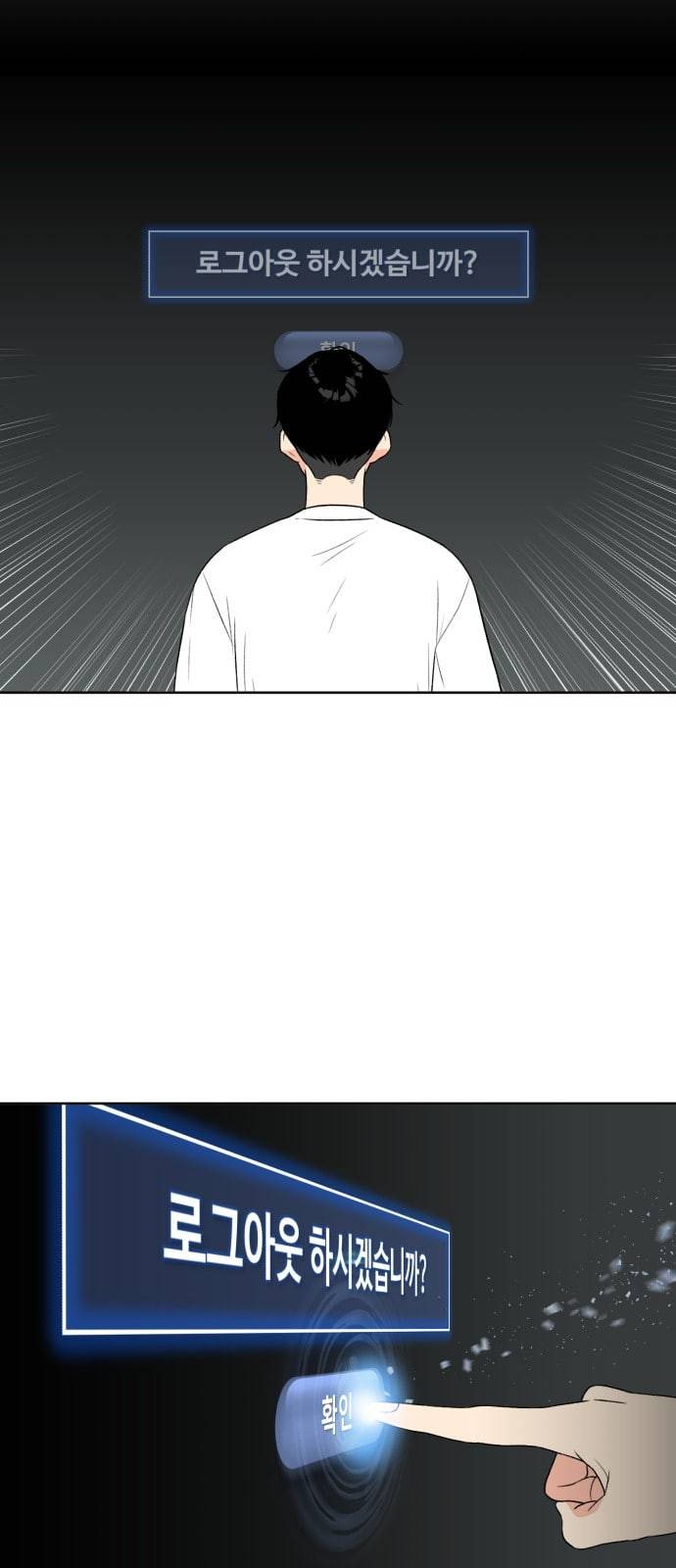 얼굴천재 프롤로그 51