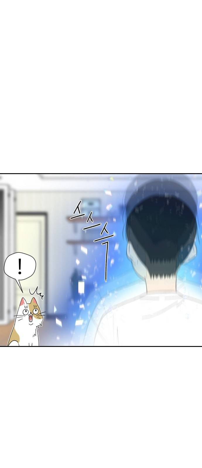 얼굴천재 프롤로그 56