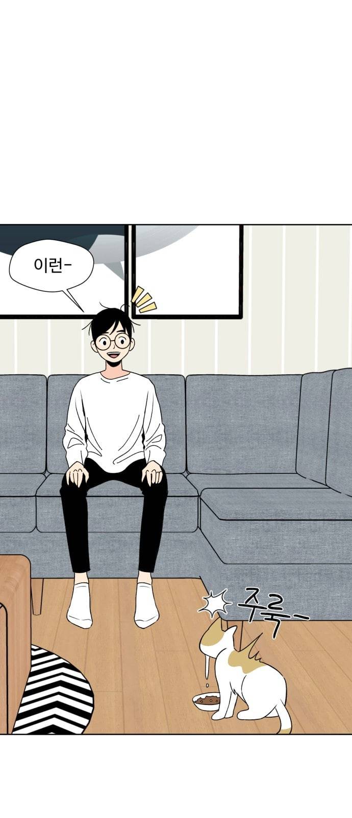 얼굴천재 프롤로그 61