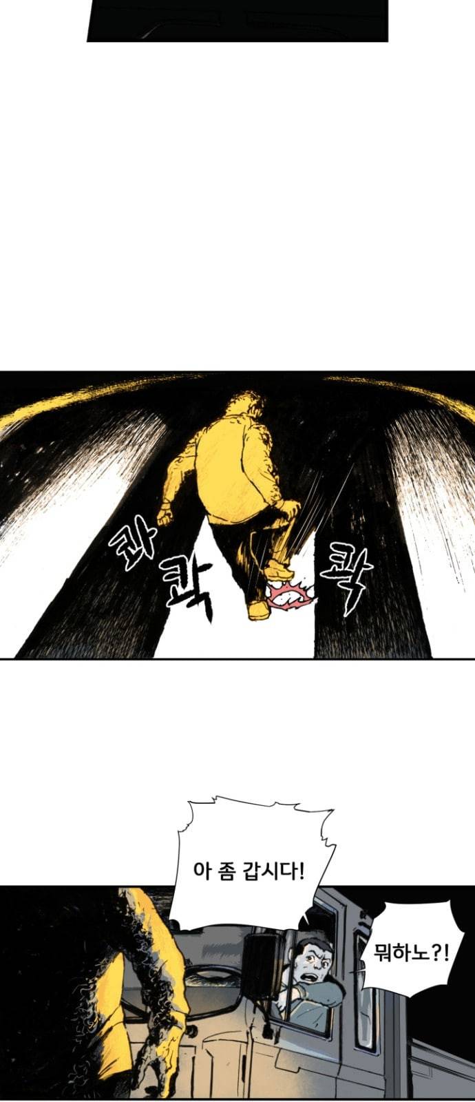 안개무덤 1화 징조 5