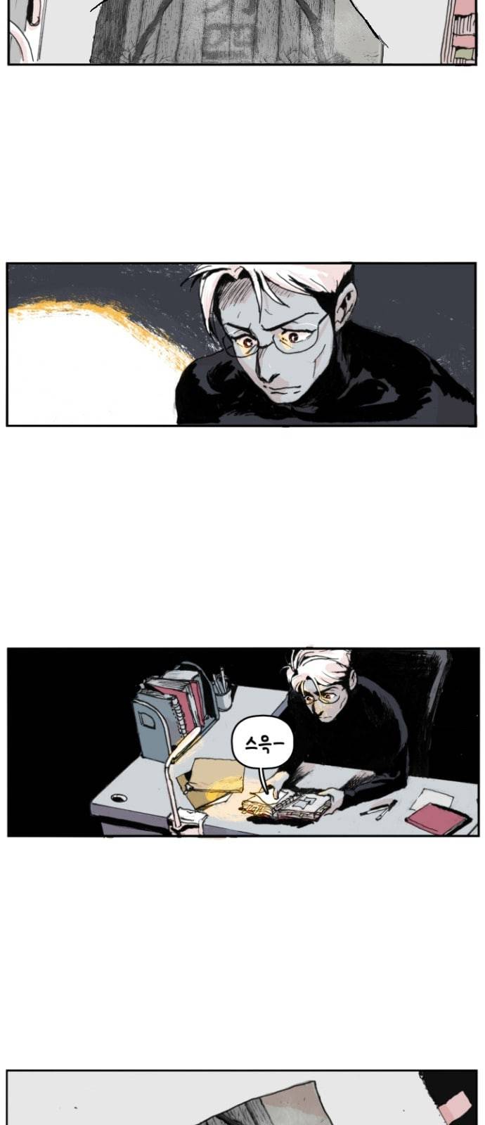 안개무덤 1화 징조 8