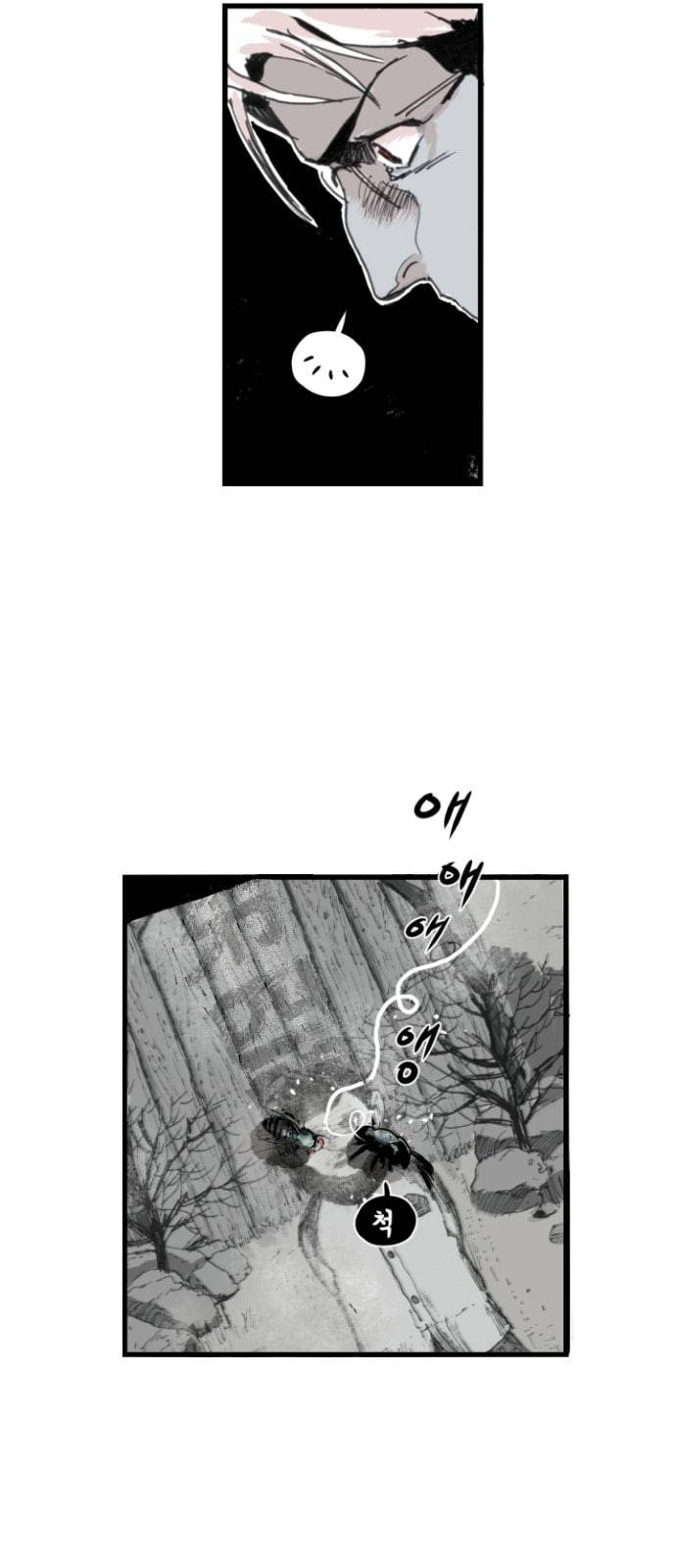 안개무덤 1화 징조 11