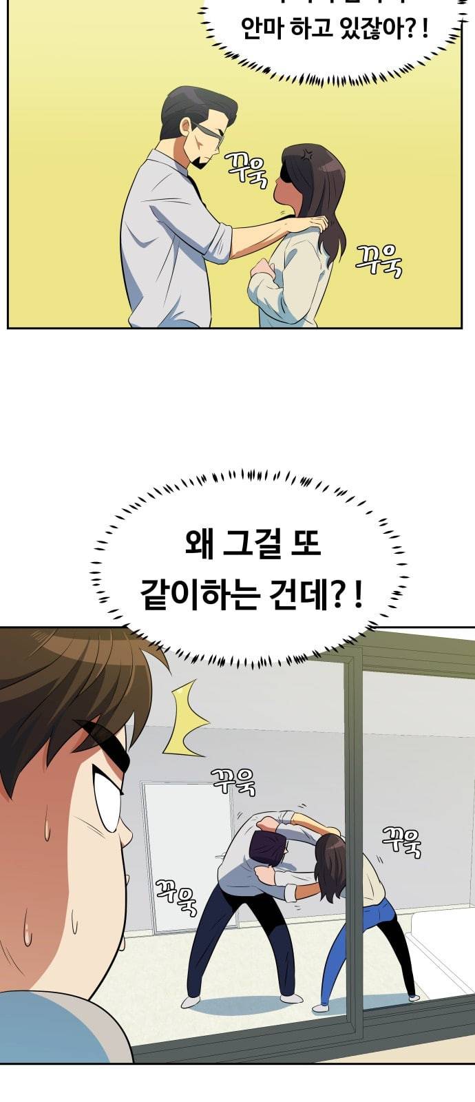 어쩔꼰대 6화 13