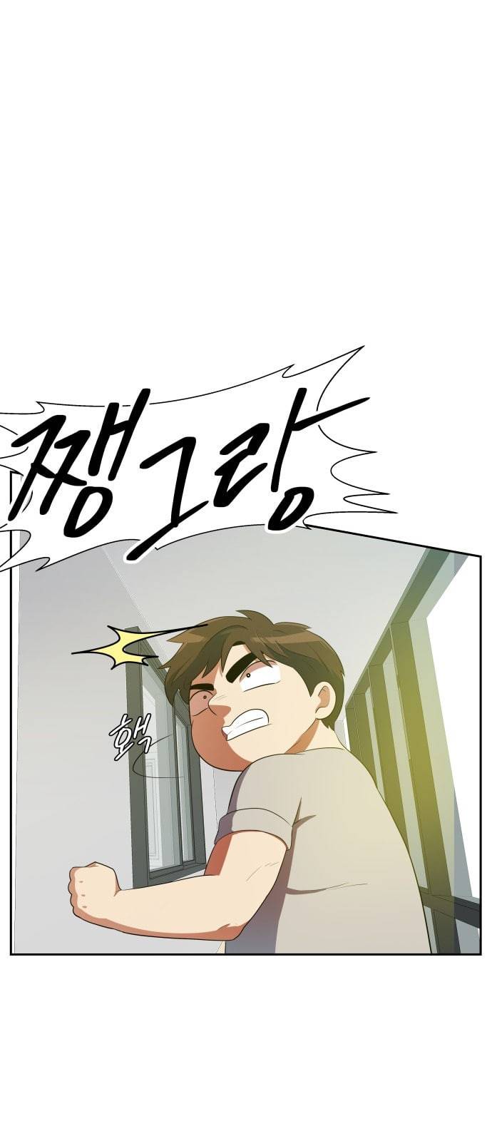 어쩔꼰대 6화 14