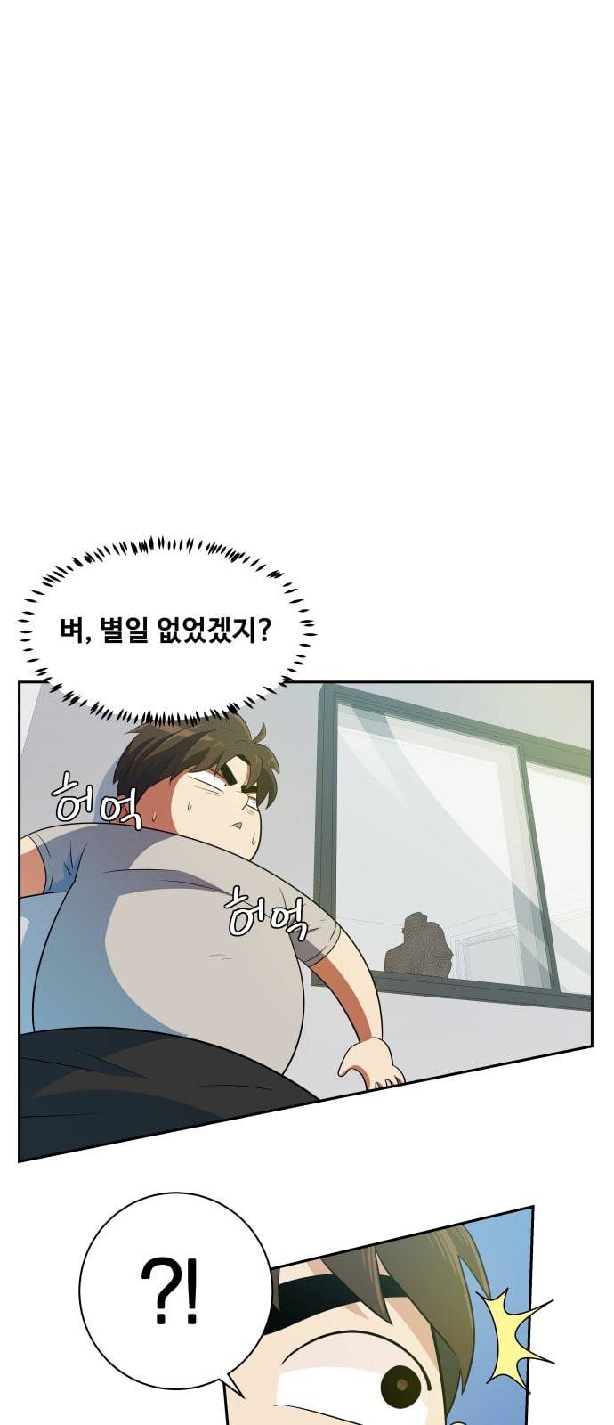 어쩔꼰대 6화 20